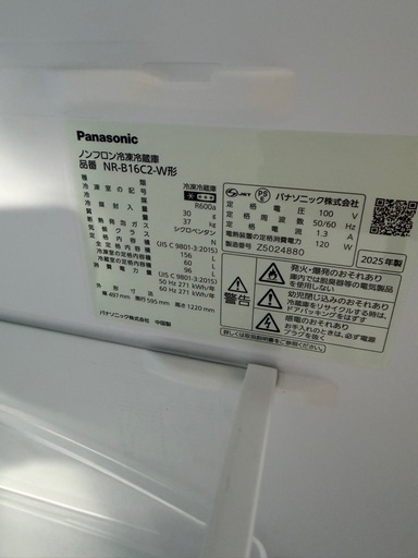 F46【美品】2025年製Panasonic 冷凍冷蔵庫 NR-B16C2-W形Y★大人気のパナソニック製★