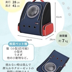ペットキャリー リュック型の画像