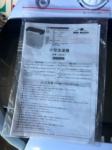 せん洗濯機二層小型用