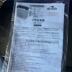 せん洗濯機二層小型用の画像