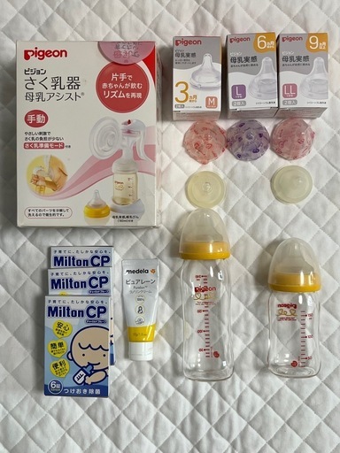 ピジョン 哺乳瓶 240ml 150ml さく乳器