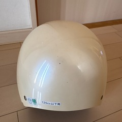 125cc以下用　ヘルメット　ホワイトの画像
