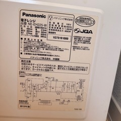 Panasonic 電子レンジの画像
