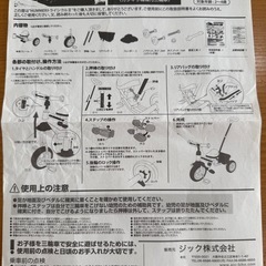 三輪車　ハマートライシクルII 2〜4歳の画像