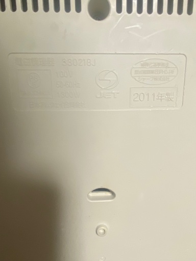 Amway IH調理器 卓上タイプ