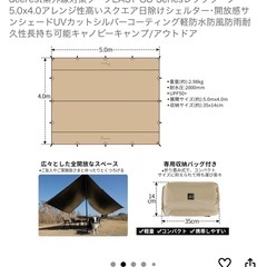 レクタタープ5.0×4.0の画像