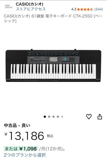 CASIO デジタルキーボード CTK-2550

