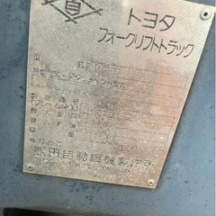 トヨタ★ガソリン★フォークリフト★５FG15★1.5ｔ★の画像
