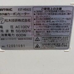  遠赤外線カーボンヒーターの画像