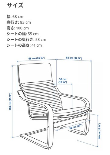 値下げしました?IKEA POANG  ★チェア? イケア（IKEA） 【 IKEA - イケア -】POANG-ポエング- ローバック 