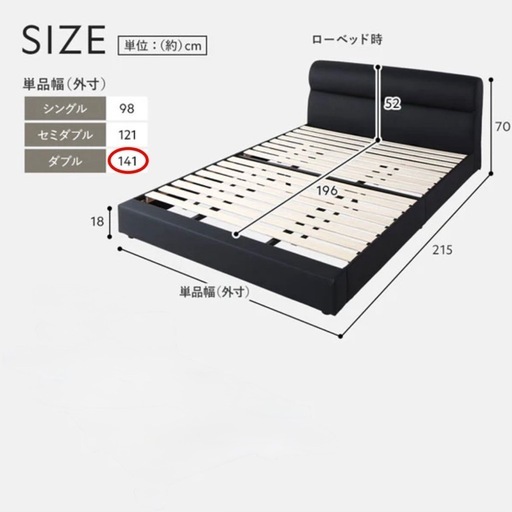 【美品】ダブルベッド レザー調 ブラック 定価54,980円