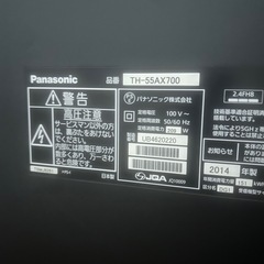 液晶テレビパナソニック　VIERA 55インチ　ジャンク品の画像