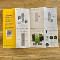 未使用級 ダイソン pure hot+cool HP07 空気清浄機の画像