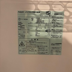 【引っ越しのため】2022年製 AQUA 冷蔵庫135L AQR-J14Nの画像