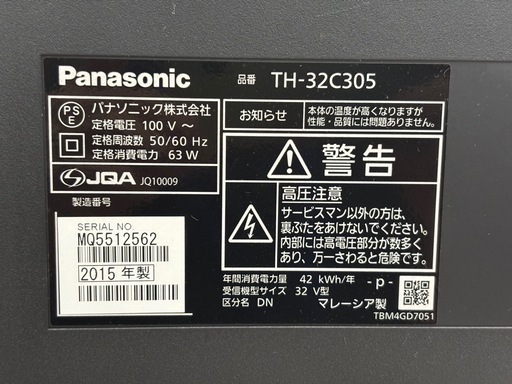 配送可【パナソニック】32V液晶テレビ★2015年製　動作チェック済み/6ヶ月保証付き【管理番号11703】比 