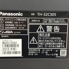 配送可【パナソニック】32V液晶テレビ★2015年製　動作チェック済み/6ヶ月保証付き【管理番号11703】比 の画像