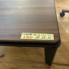 【こたつテーブル】クリーニング済み【管理番号11703】横の画像