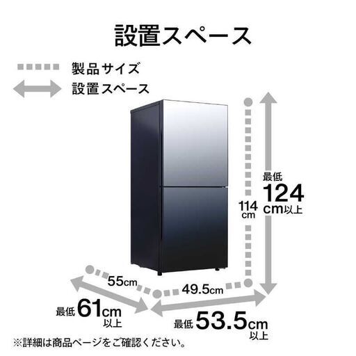 【デザイン家電】ツインバード ミラーガラス冷蔵庫 121L（冷凍室たっぷり48L）　HR-GJ12B ブラック
