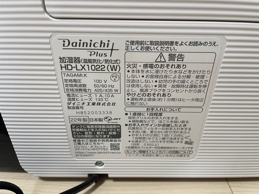 Dainichi ダイニチ ハイブリッド式加湿器 HD-LX1022 2022年製 