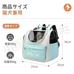 リュック型ペットキャリーの画像