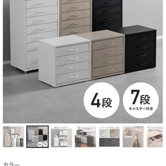 キャビネット 幅35cm 7段 キャスター付き ワゴンドロワーキャビネット 7杯 Muun（ムーン）の画像