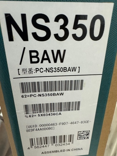 【ブルーレイ対応/美品】NEC LAVIE ノートPC (PC-NS350BAW)