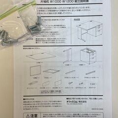 KOKUYO オフィスデスク（片袖机）の画像