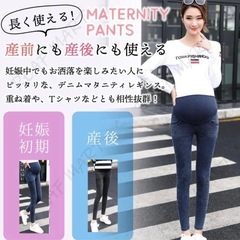新品⭐︎マタニティーズボンの画像