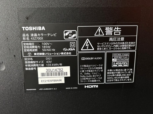 ●東芝 43型液晶テレビ〜REGZA〜●2017年
