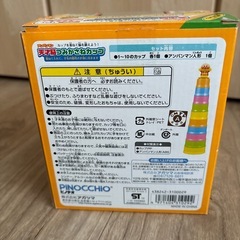 アンパンマン　つみかさねカップの画像