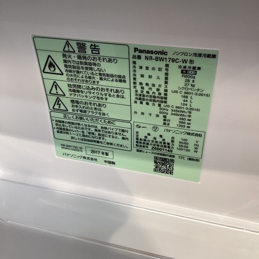 【トレファク神戸南店】Panasonic　2ドア冷蔵庫　【取りに来られる方限定】