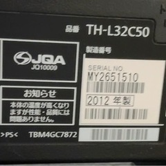 ※美品【32型テレビ Panasonic 即使用OK】の画像