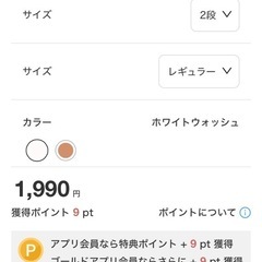 ニトリA4サイズ2段引き出しの画像