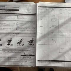 オフィスチェア／説明書付きの画像