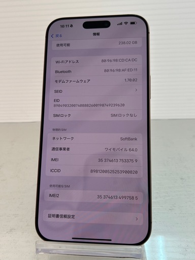 美品　iPhone 16Pro MAX 256GB デザートチタニウム　SIMフリー