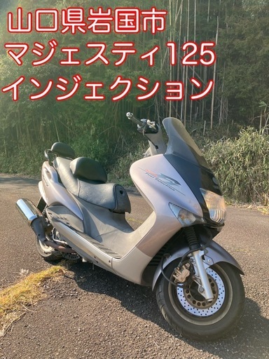 34927km ガソリン価格高騰 マジェスティ125 インジェクション
