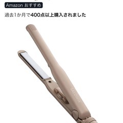 ヘアアイロンセット　3本の画像