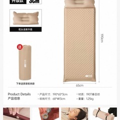 エアーマットの画像