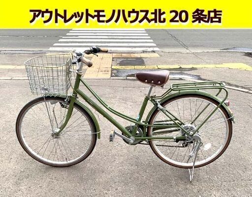 26インチ 自転車 6段切替 オートライト 荷台 カゴ EAST BOY グリーン シティサイクル ママチャリ 札幌市 東区 北20条店