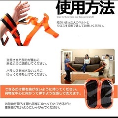 運搬ベルト　引っ越し　
家具の運搬　キャリーベルトの画像