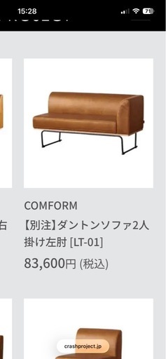 関家具 ダイニングテーブル ソファ セット 