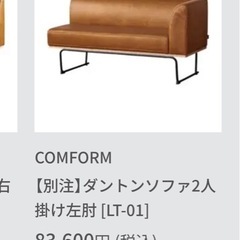 関家具 ダイニングテーブル ソファ セット の画像