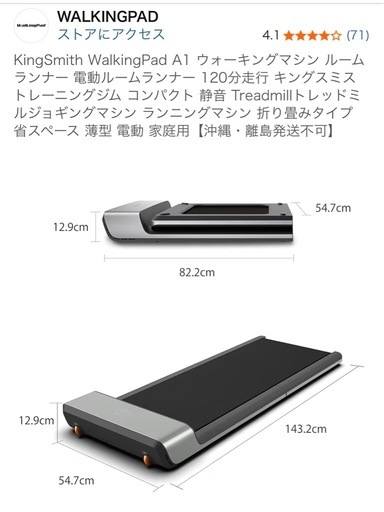 KingSmith Walking pad A1 ルームランナー　ウォーキングマシーン
