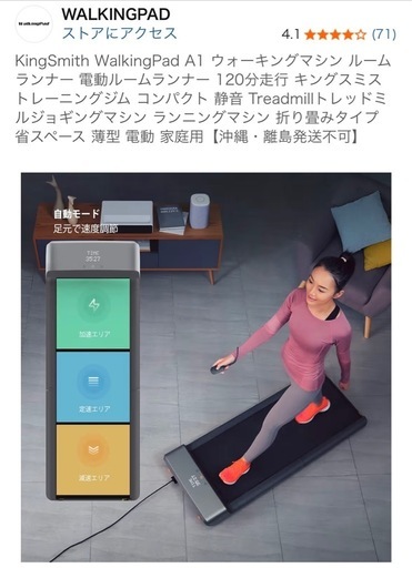 KingSmith Walking pad A1 ルームランナー　ウォーキングマシーン