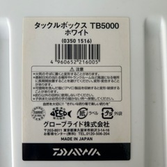 値下げしました‼️ダイワ  タックルボックスの画像