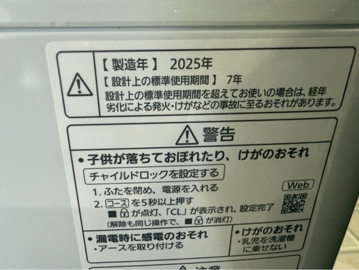 【決まりました】【⭐️全額返金保証⭐️】【美品】◇Panasonic パナソニック 縦型洗濯機 NA-F5B3 2025年製 5kg  メーカー保証付き