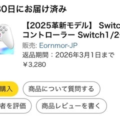 新品　 Switch 2 コントローラー Switch1/2代対応の画像