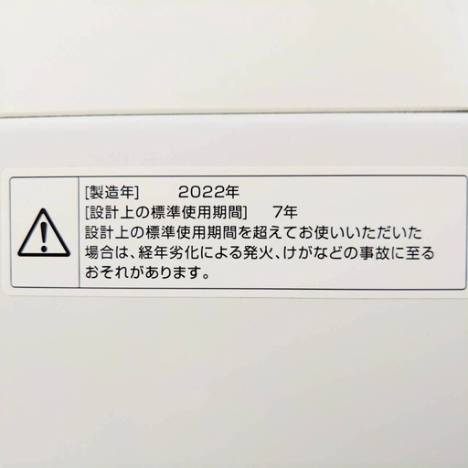 値下げ　TWINBIRD ツインバード 全自動電気洗濯機　KWM-EC55型　5.5kg 2022年製　動作品
