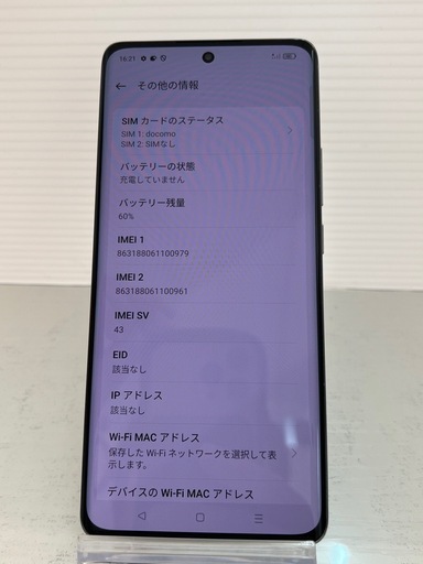 コスパ最強　OPPO Reno 10Pro 5G 256GB SIMフリー