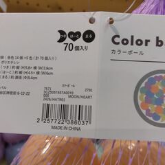 カラーボール68個の画像